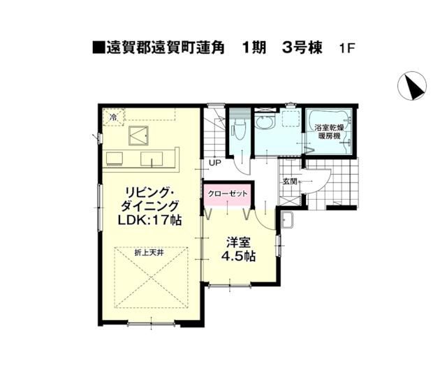 New 4LDK House in Onga, Fukuoka - Completion Nov 2025 - Thumbnail 3