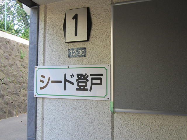 Office for Rent in Chiba City Central Ward, 35.77 sqm - Thumbnail 2