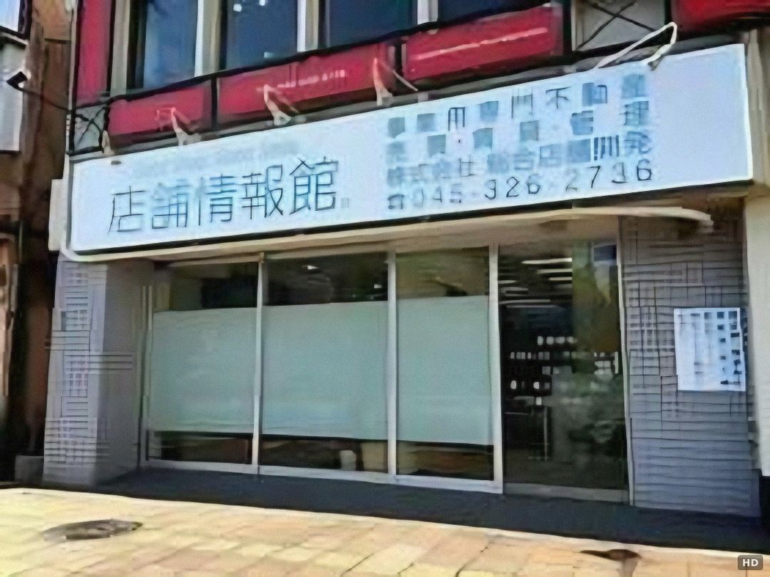 Detached House for Sale in Yokohama Seya Ward with Rebuilding Permit - Main Image