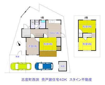 [Real Estate Japan] Property details: Kagawa Prefecture, Sanuki City, Shido / Kotoden Shido Station property information: Used detached house — Image 4, Sanuki, Kagawa