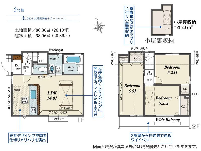 New 3LDK House in Fuchu, Tokyo - Completion April 2026 - Thumbnail 2