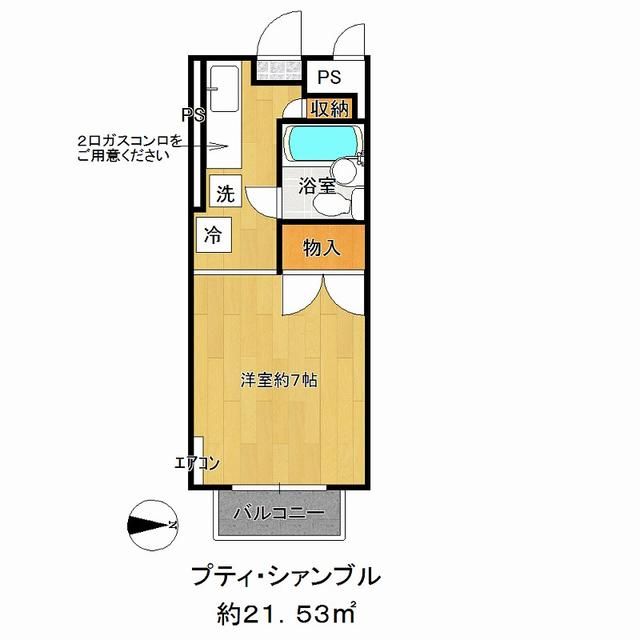 Petit Chambre 1K Apartment for Rent in Kodaira, Tokyo - Thumbnail 2