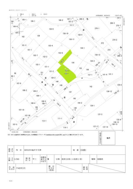 Land for Sale in Minamiuonuma, Niigata - 314.99 sqm - Thumbnail 2