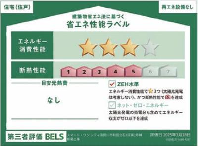 New 4LDK House for Sale in Sukurawa, Fukushima - 2025 Build — Image 57, Sukagawa, Fukushima