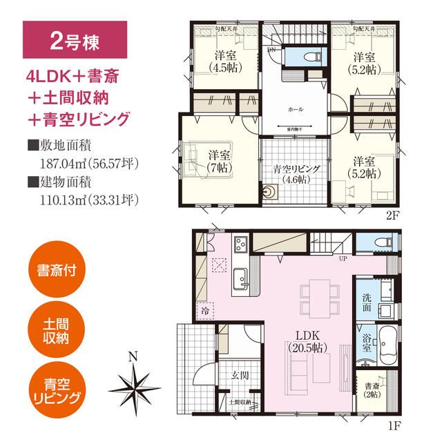 New 4LDK House for Sale in Sukurawa, Fukushima - 2025 Build - Thumbnail 4