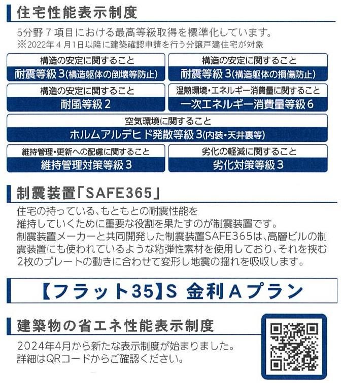 New 4LDK House in Oizumi, Gunma - Completion July 2025 - Image 57