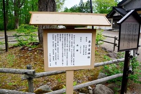 Land for Sale Opposite Teshikaga Shrine, Hokkaido - 539 Tsubo - Thumbnail 2