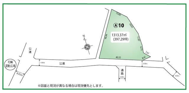 1,313 sqm Land for Sale in Chiba City Central Ward - Thumbnail 3