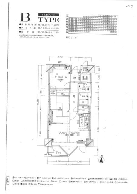 1SLDK Resort Condominium for Sale in Inawashiro, Fukushima - Thumbnail 3