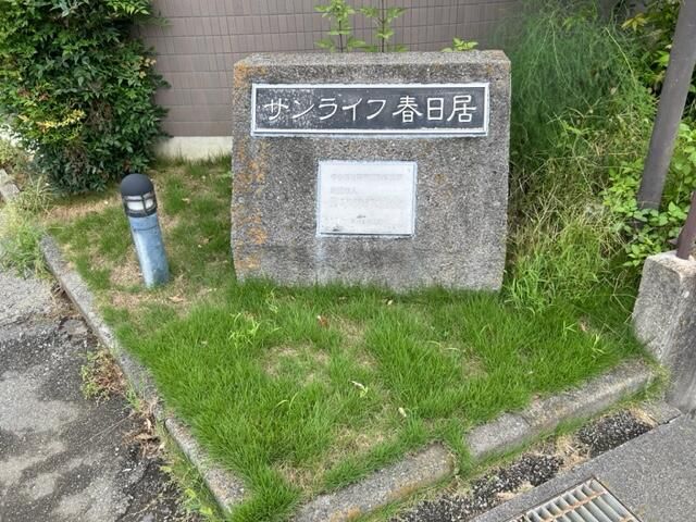 Sun Life Kasugai 3DK Condo with Onsen in Fuefuki, Yamanashi - Thumbnail 3