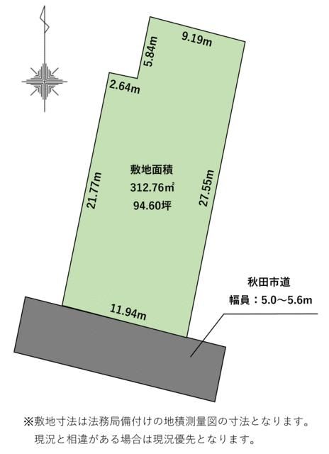 Land for Sale in Akita City - 312.76 sqm Residential Plot - Thumbnail 2