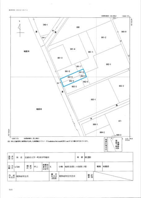 Land for Sale with Building Condition in Hirosaki, Aomori - Thumbnail 2