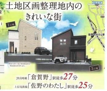 New 4LDK House in Takasaki, Gunma - Thumbnail 4