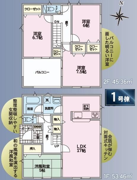New Build 4LDK House in Matsumoto, Nagano for Sale - Thumbnail 2