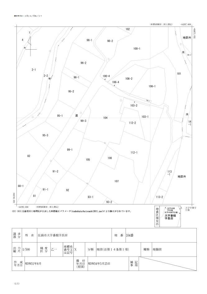 860 sqm Residential Land for Sale in Hirosaki, Aomori - Thumbnail 3