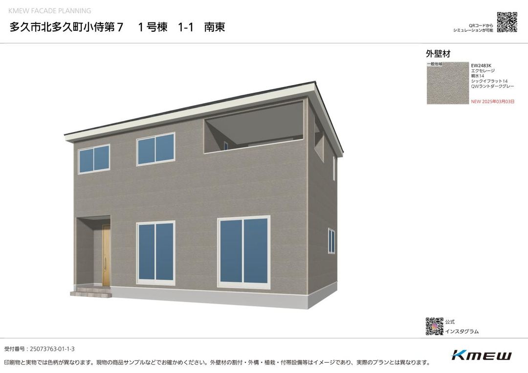 New 4LDK House in Taku City, Saga | Near Taku Station - Thumbnail 2