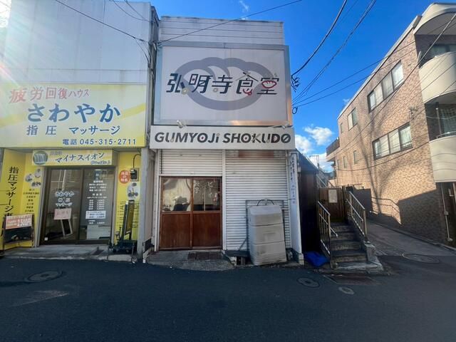 Yokohama Commercial Maisonette Shop for Rent Near Komyoji Station - Thumbnail 4
