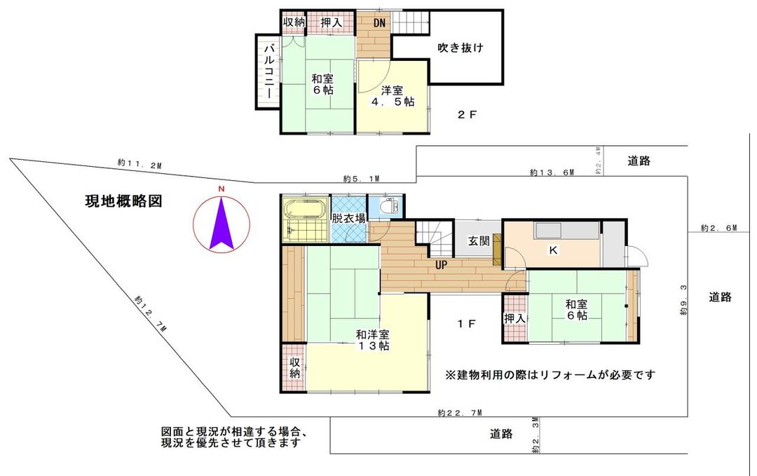 Land for Sale in Takinogawa, Kita Ward, Tokyo - 245.68 sqm - Thumbnail 2