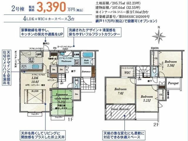 Newly Built 4LDK House in Chuo City, Yamanashi - Thumbnail 4