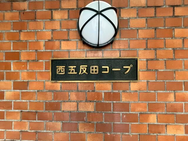 Renovated 1DK Apartment for Sale Near Gotanda Station, Tokyo - Thumbnail 2