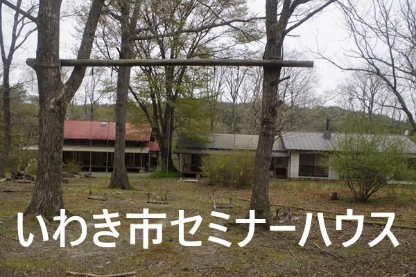 Commercial Property for Sale in Iwaki City, Fukushima - Thumbnail 3