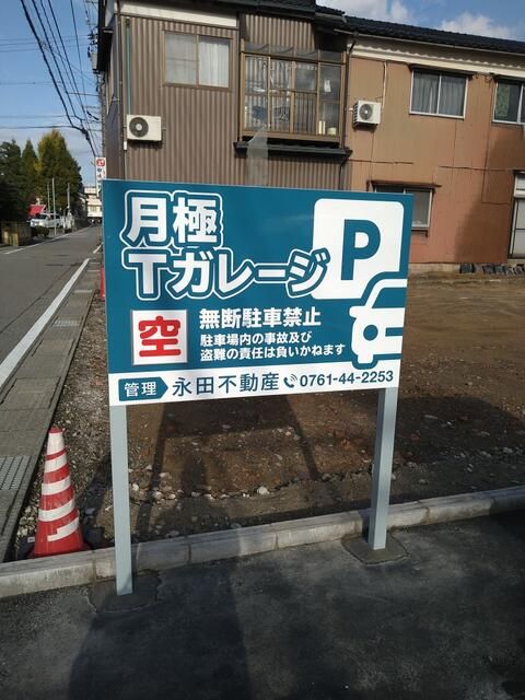 Parking Space for Rent in Komatsu, Ishikawa - 4,400 Yen - Thumbnail 2