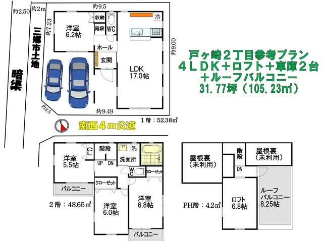 Land for Sale in Misato City, Saitama - 92.73 sqm - Thumbnail 3