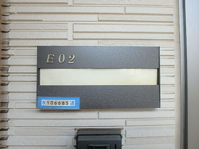 3LDK Terrace House for Rent in Inagi, Tokyo - Modern & Spacious - Thumbnail 2