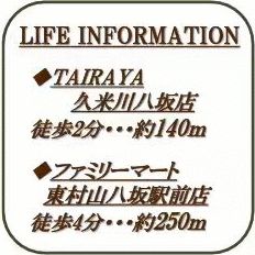 1K Apartment for Sale in Higashimurayama, Tokyo - 21.78 sqm - Thumbnail 4