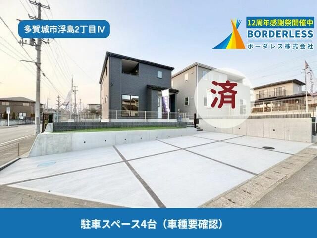 New Build 4LDK House in Tagajo, Miyagi - 2026 Completion - Thumbnail 3