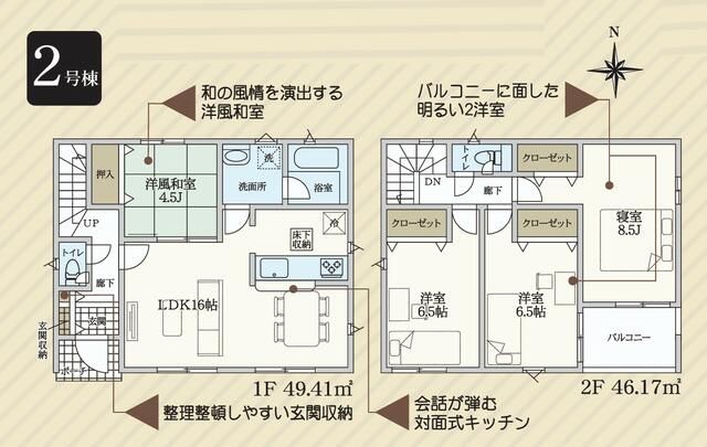 New 4LDK House in Numazu, Shizuoka - Dec 2025 Completion - Thumbnail 3