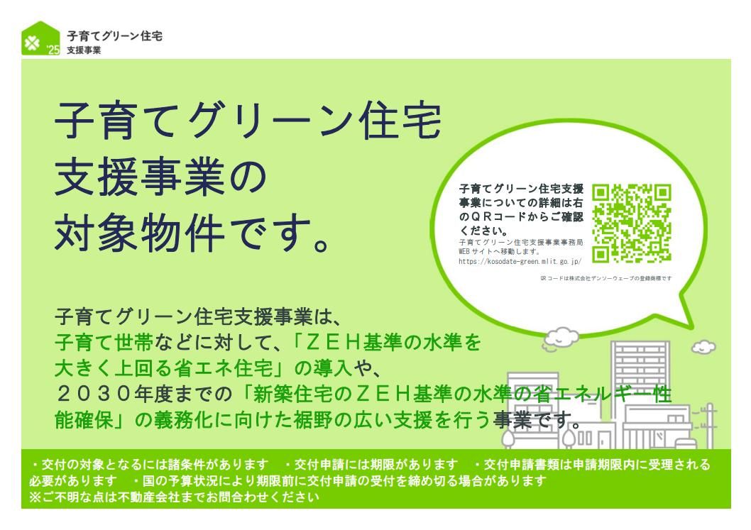 New 4LDK House in Hikari, Yamaguchi - Nov 2025 Completion - Thumbnail 4