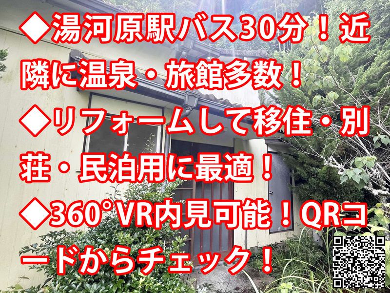 1973 Wooden 2DK House for Sale in Yugawara, Kanagawa - Thumbnail 4