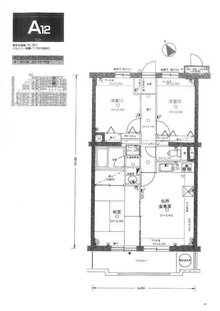 Land for Sale in Ome City, Tokyo - 256 sqm Plot - Thumbnail 2