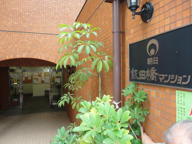 Office for Rent in Iidabashi, Chiyoda-ku Tokyo 27 sqm - Thumbnail 2