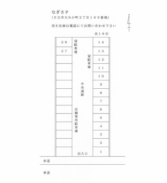 Nagisa Parking Space for Rent in Hitachi, Ibaraki - Thumbnail 3
