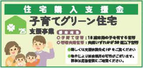 New 4LDK House in Funabashi, Chiba | Dec 2025 Completion - Thumbnail 3