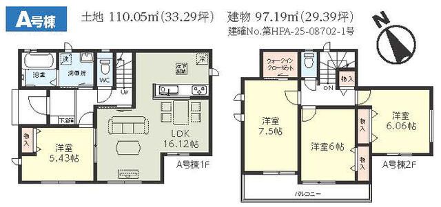 New 4LDK House in Funabashi, Chiba | Dec 2025 Completion - Thumbnail 2
