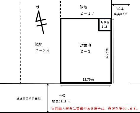 Land for Sale in Chitose City, Hokkaido - 228 sqm - Thumbnail 4