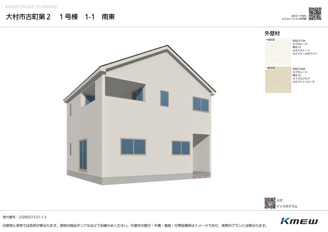 New 4SLDK House in Omura, Nagasaki - December 2025 Completion - Thumbnail 2