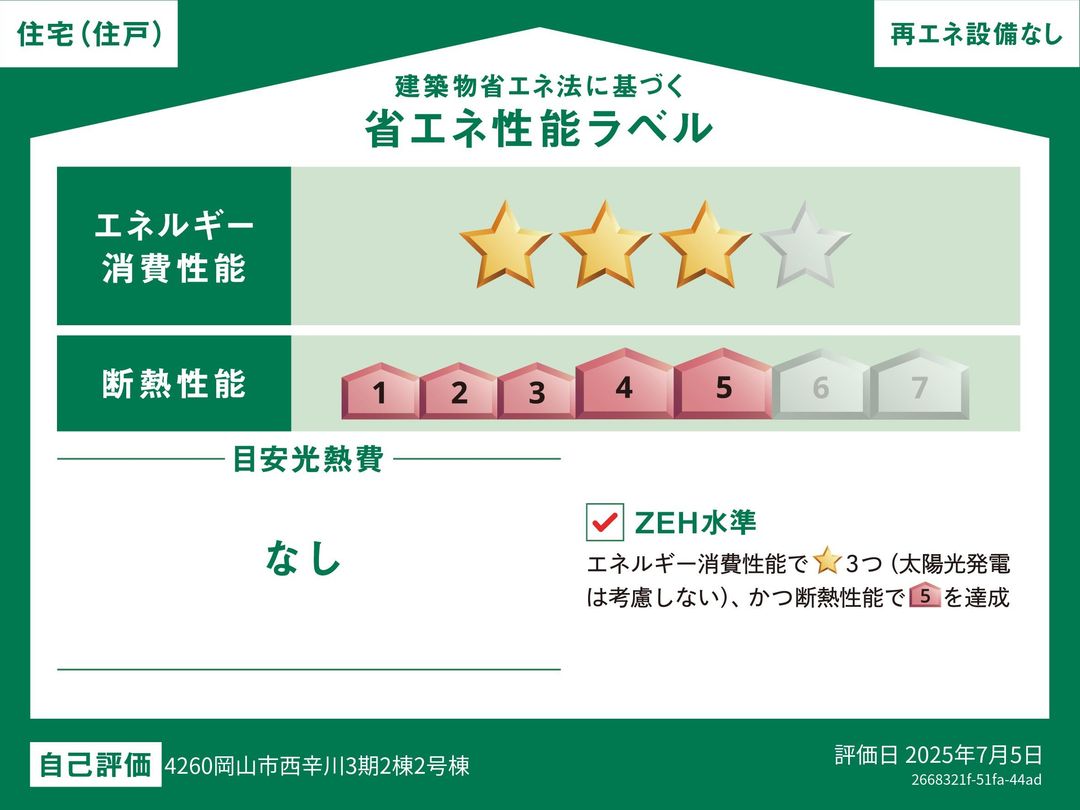 New 4LDK Detached House in Okayama City with Free Parking - Thumbnail 2