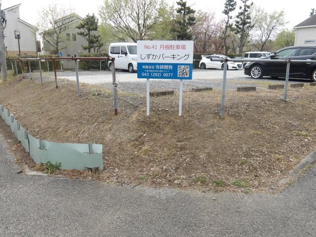 Shizuka Parking Space for Rent in Oyumino, Chiba - Thumbnail 2