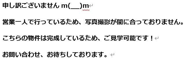 New 4LDK House for Sale in Umi, Fukuoka | 105.32 sqm - Thumbnail 4