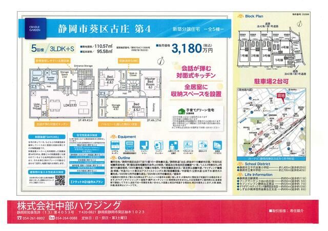 New 2025 Build 3SLDK House in Shizuoka City Aoi Ward - Thumbnail 2