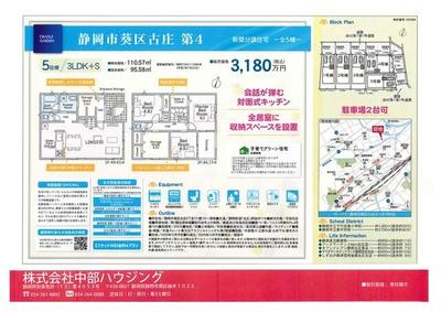 New 2025 Build 3SLDK House in Shizuoka City Aoi Ward — Image 57, Aoi, Shizuoka