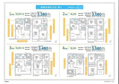 New 2025 Build 3SLDK House in Shizuoka City Aoi Ward — Image 44, Aoi, Shizuoka