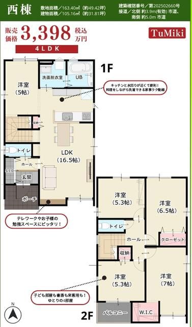 New 4LDK House in Kumamoto City Kitaku for Sale - Thumbnail 4