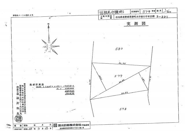 628 sqm Land for Sale in Kusatsu, Gunma - Thumbnail 3