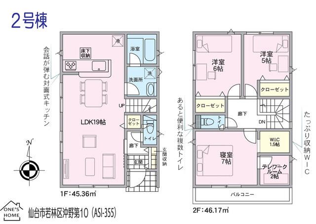 New 3SLDK House for Sale in Wakabayashi Ward Sendai - Thumbnail 4