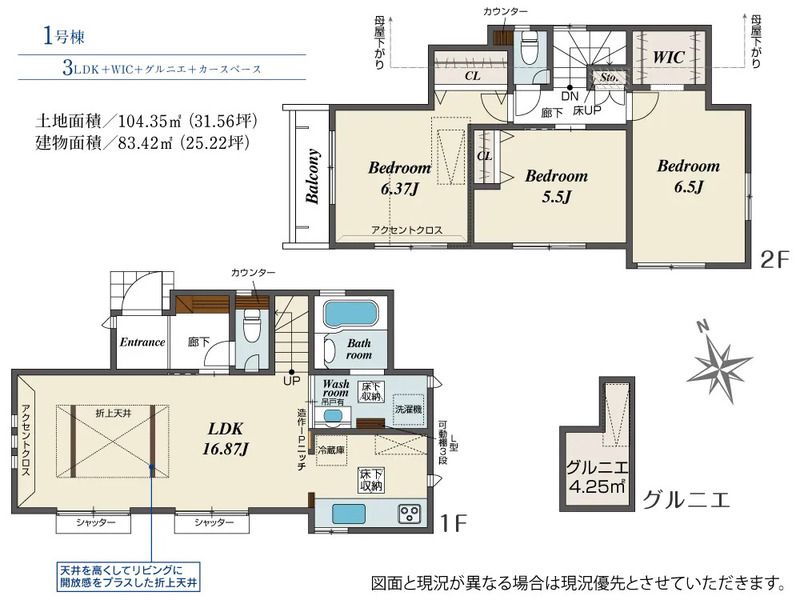 New 3LDK House for Sale in Fuchu, Tokyo - 83.42m2 - Thumbnail 3